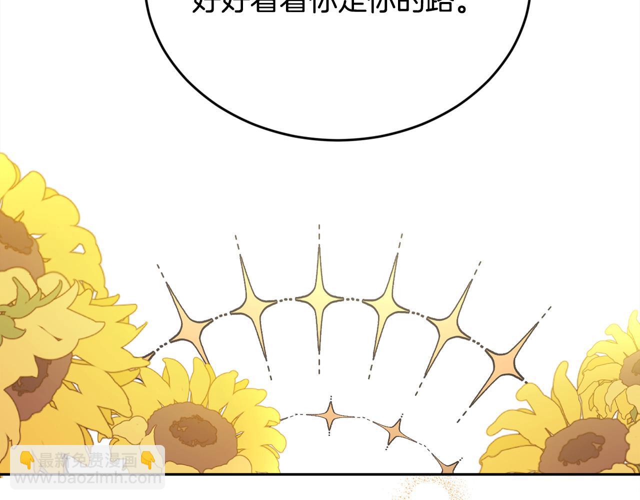 🍴精灵团宠小千金 第114话 “逃跑”计划！ 第45页