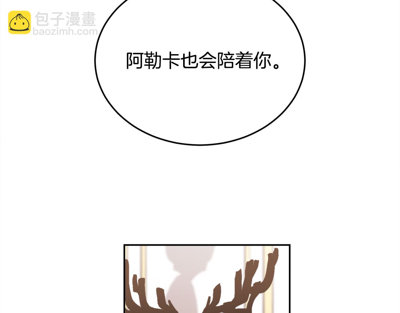 🍴精灵团宠小千金 第114话 “逃跑”计划！ 第48页