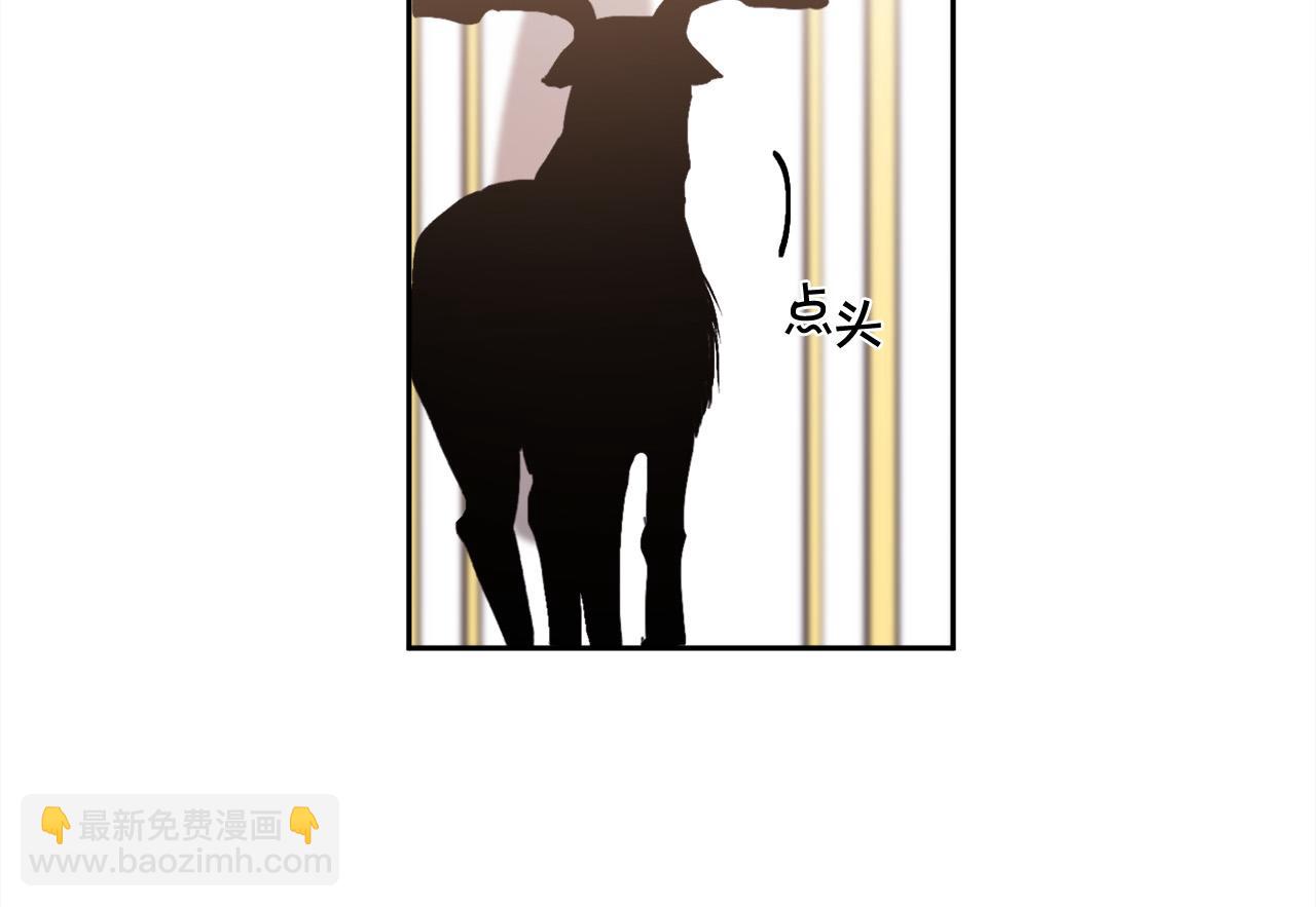 🍴精灵团宠小千金 第114话 “逃跑”计划！ 第49页