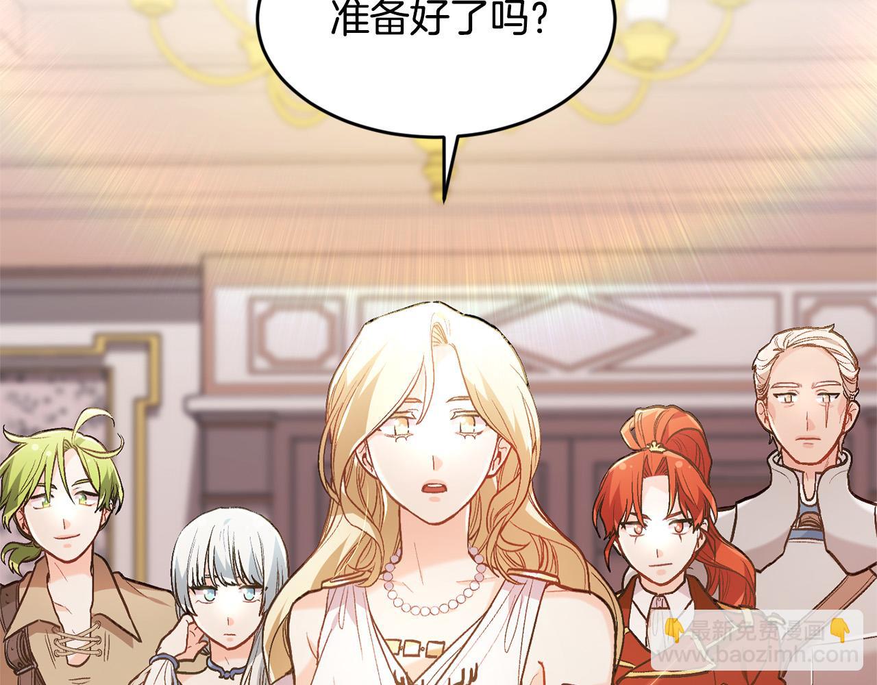 🍴精灵团宠小千金 第114话 “逃跑”计划！ 第7页