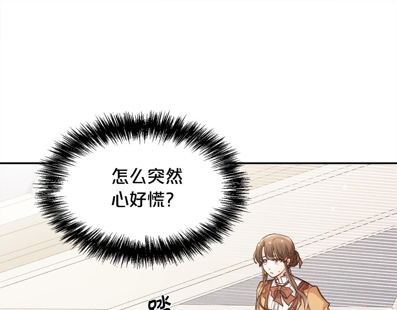 🍴精灵团宠小千金 第116话 互相守护 第1页