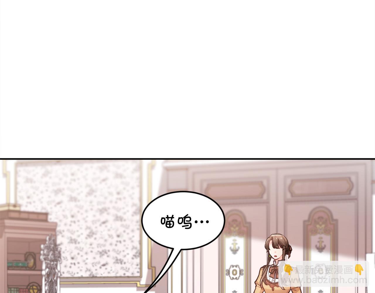 🍴精灵团宠小千金 第116话 互相守护 第13页