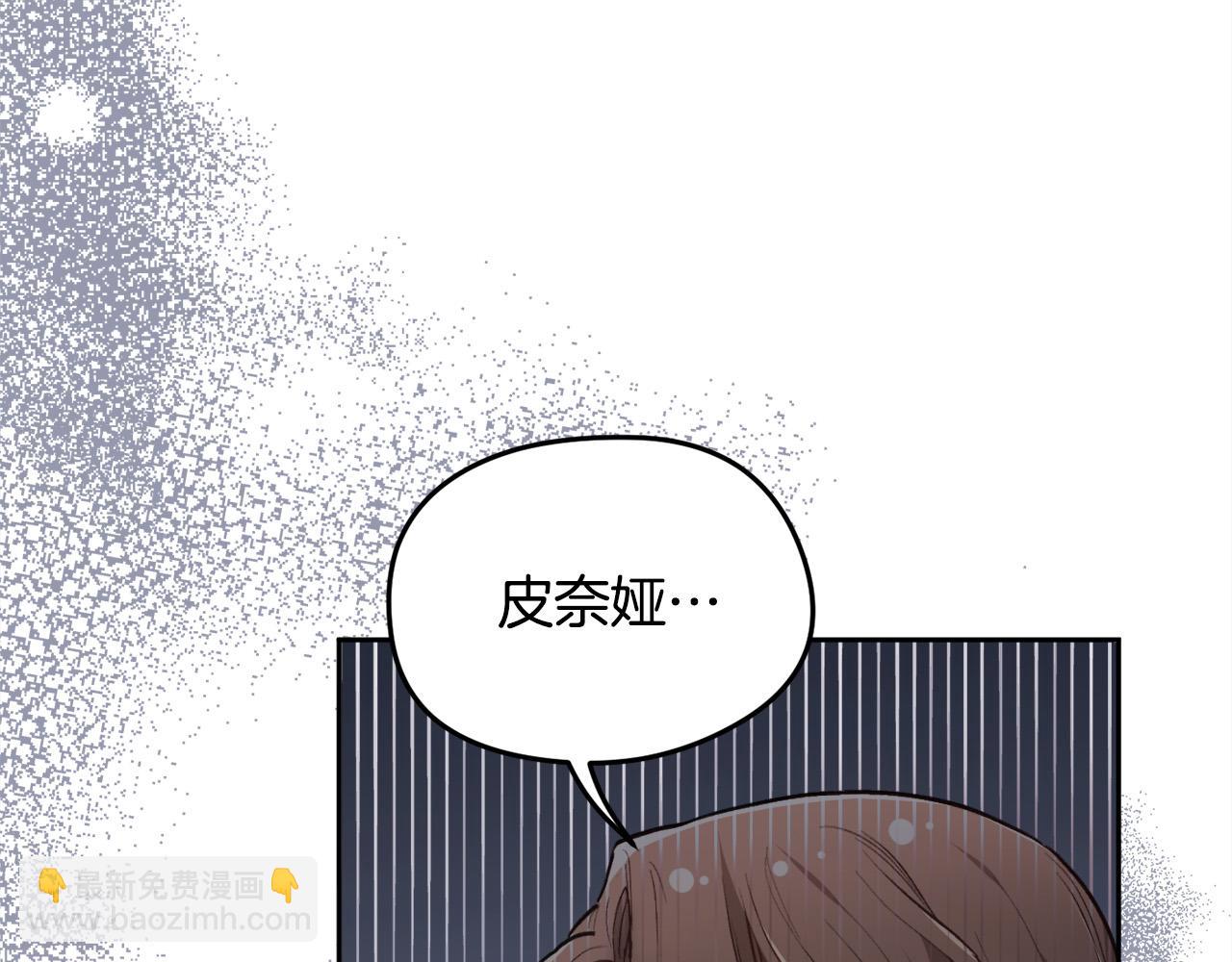 🍴精灵团宠小千金 第116话 互相守护 第15页