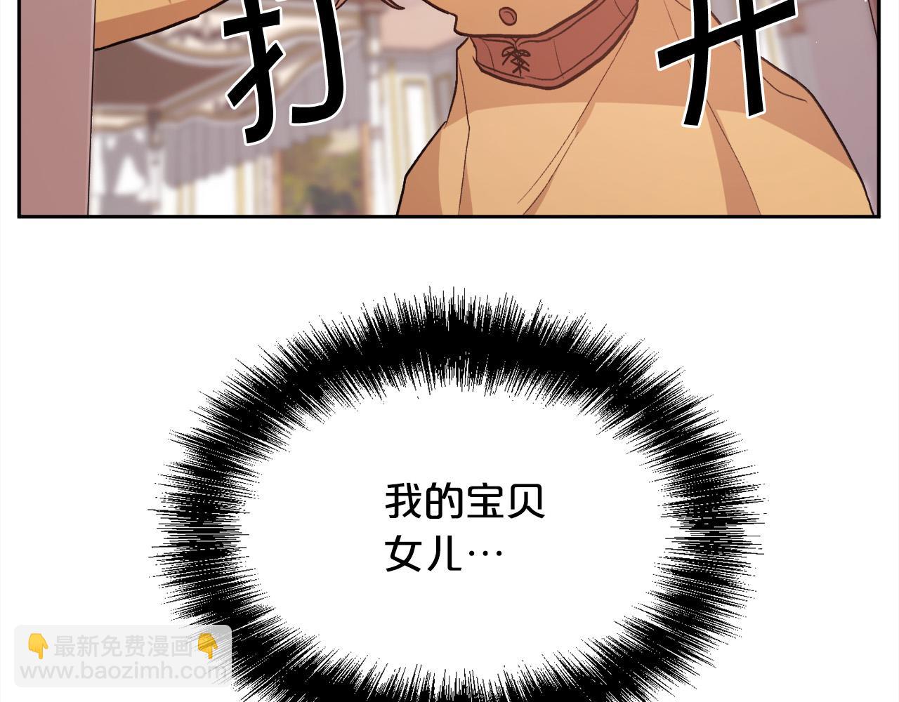 🍴精灵团宠小千金 第116话 互相守护 第24页