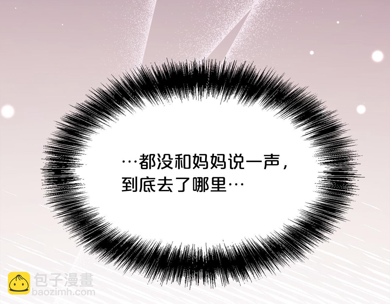 🍴精灵团宠小千金 第116话 互相守护 第30页
