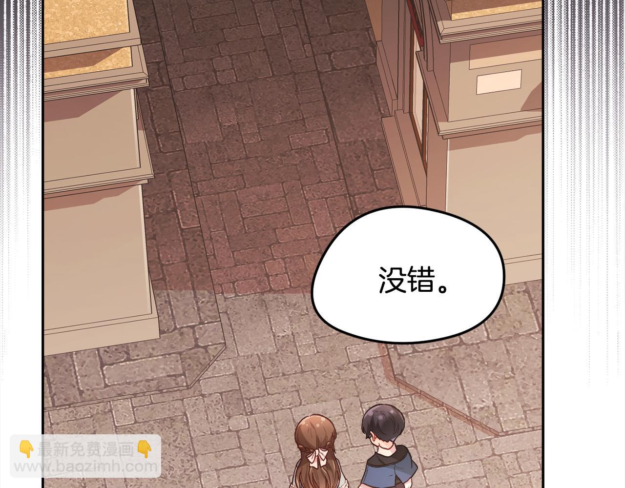 🍴精灵团宠小千金 第116话 互相守护 第40页
