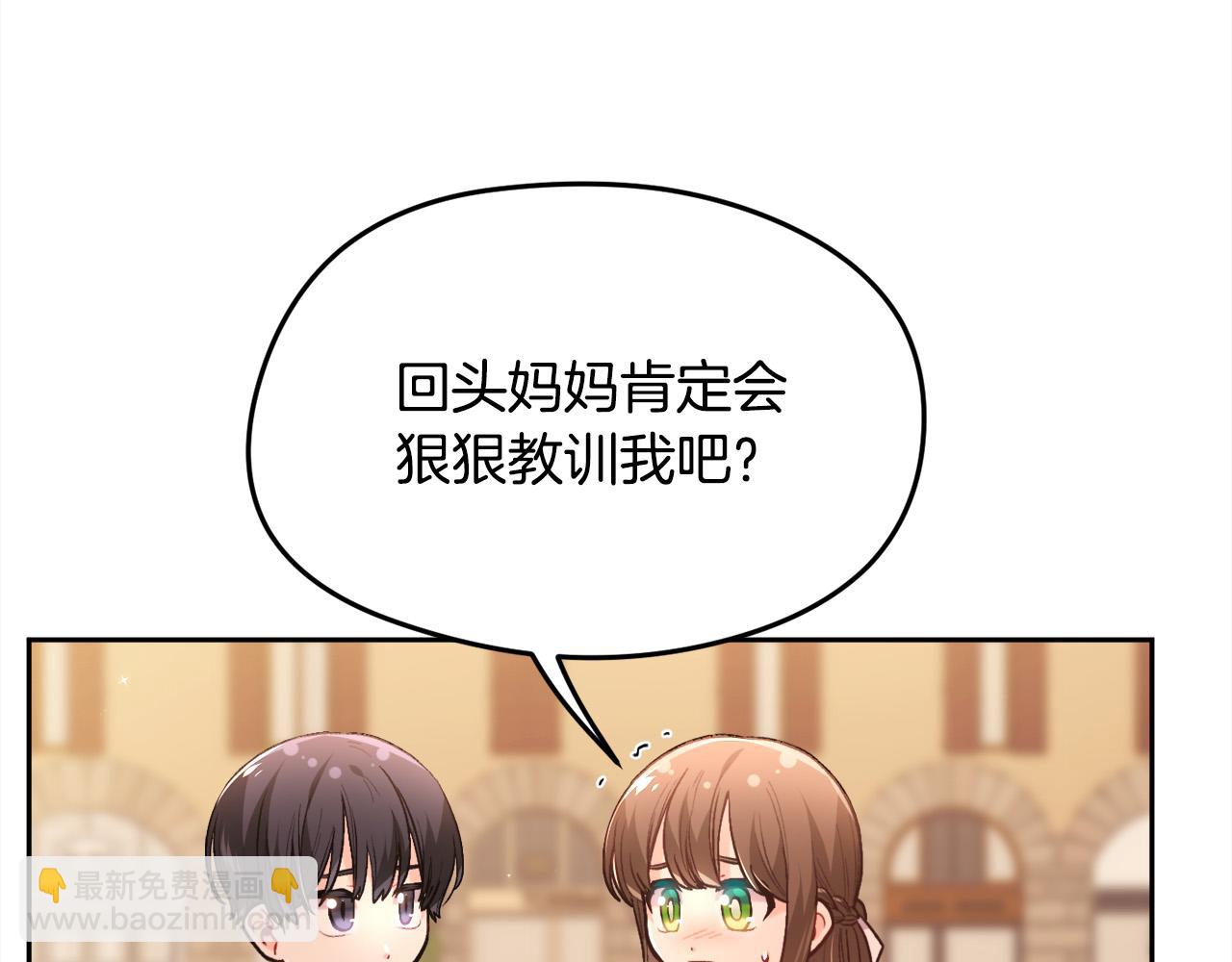 🍴精灵团宠小千金 第116话 互相守护 第49页