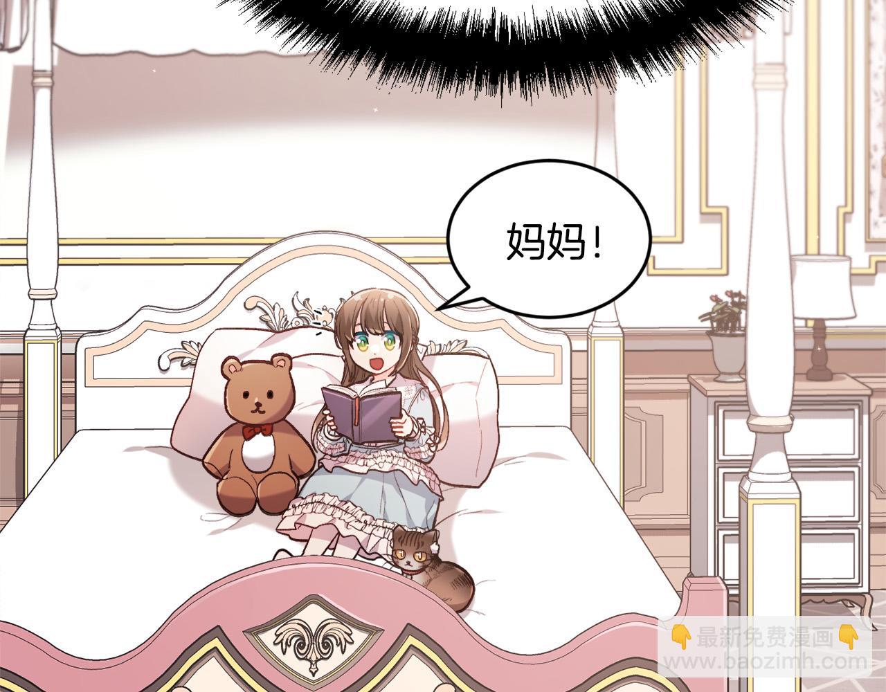 🍴精灵团宠小千金 第116话 互相守护 第5页