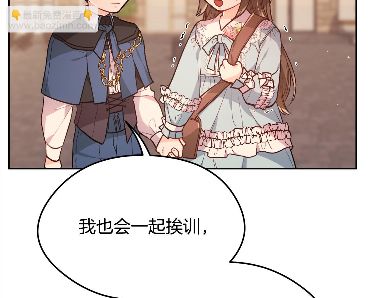 🍴精灵团宠小千金 第116话 互相守护 第50页