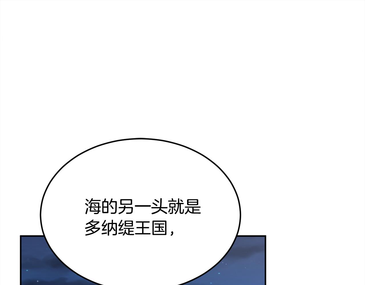 🍴精灵团宠小千金 第118话 原来她那么强！ 第1页