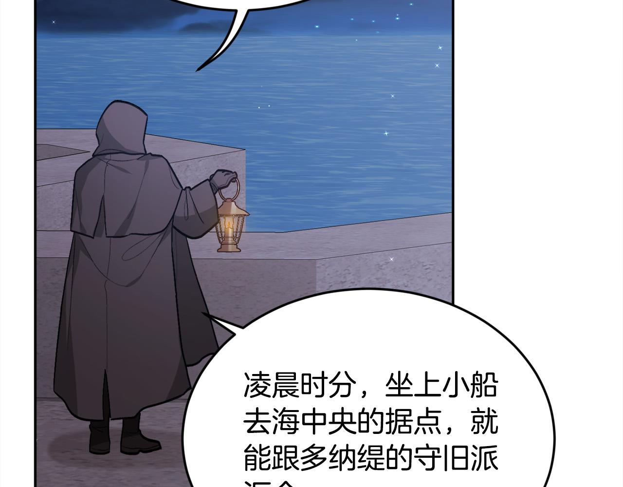 🍴精灵团宠小千金 第118话 原来她那么强！ 第2页