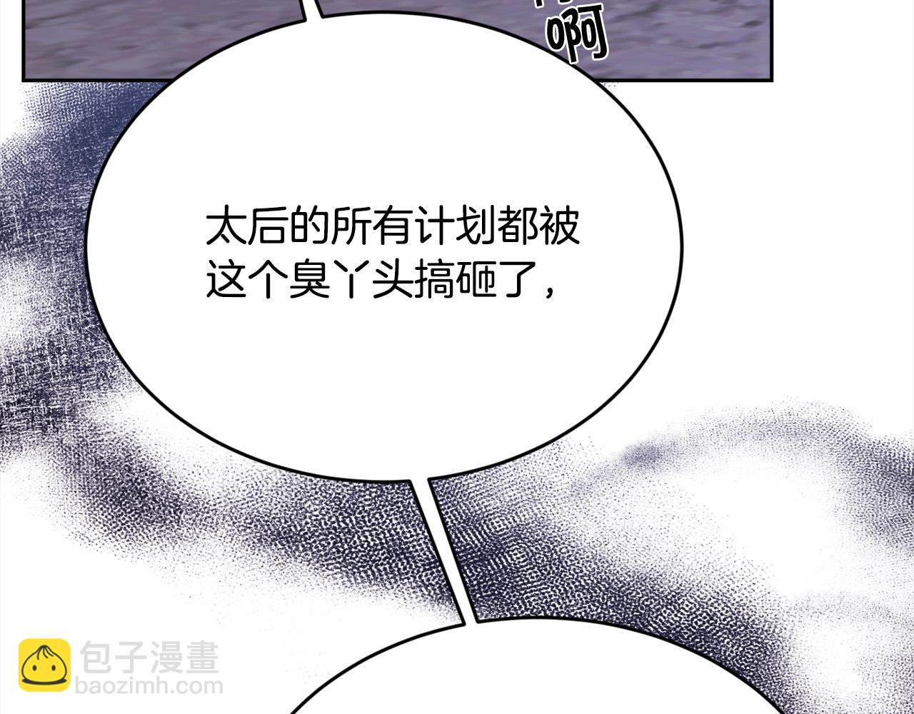 🍴精灵团宠小千金 第118话 原来她那么强！ 第25页