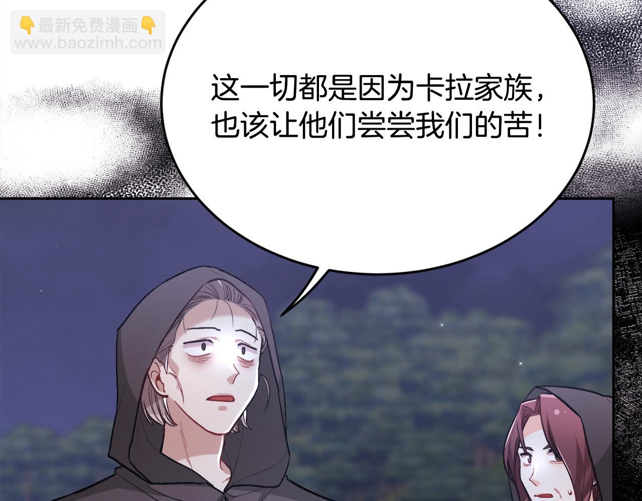 🍴精灵团宠小千金 第118话 原来她那么强！ 第26页