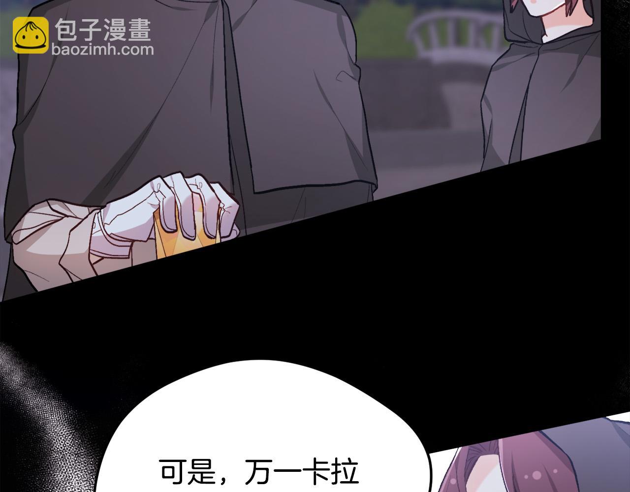 🍴精灵团宠小千金 第118话 原来她那么强！ 第27页