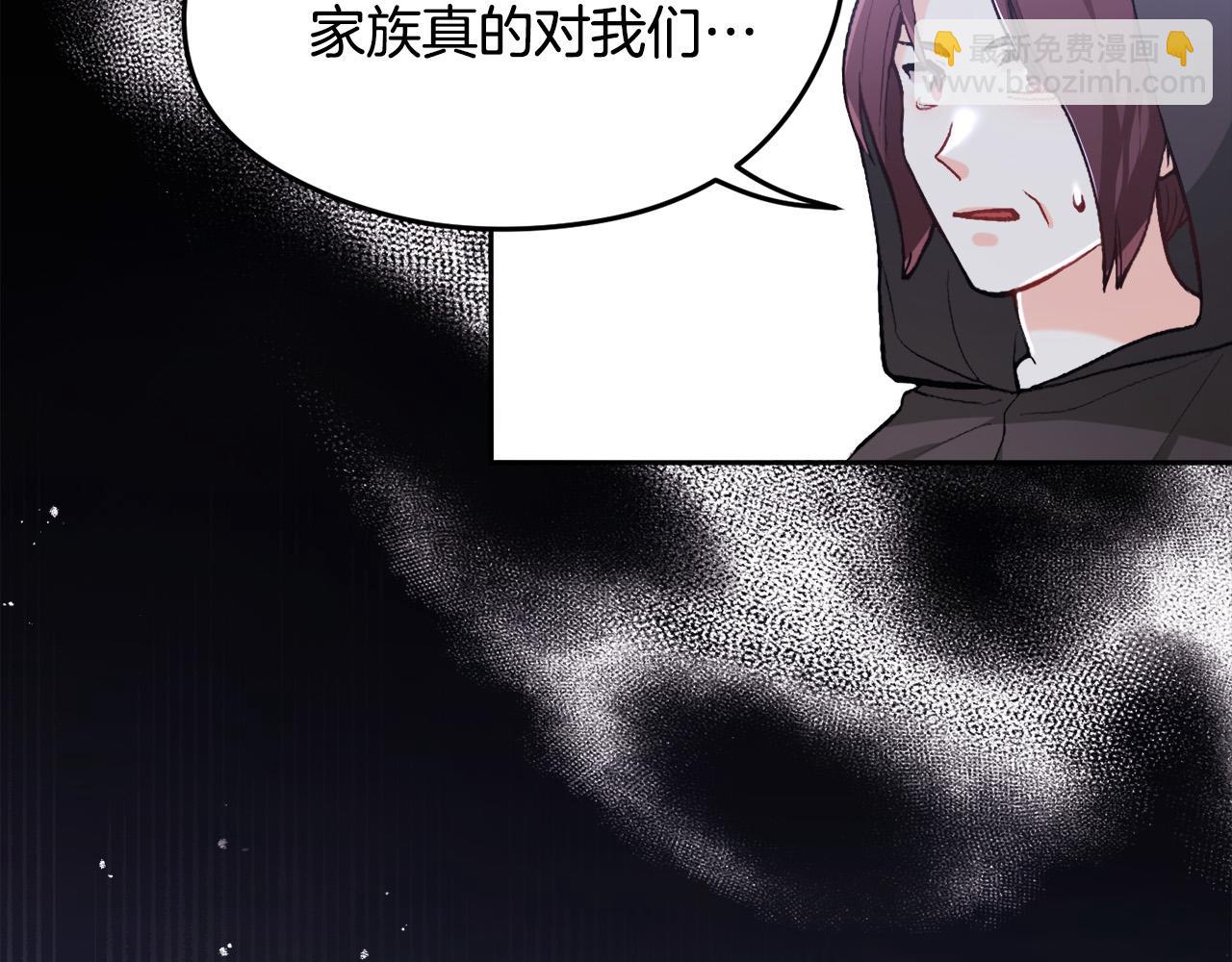 🍴精灵团宠小千金 第118话 原来她那么强！ 第28页