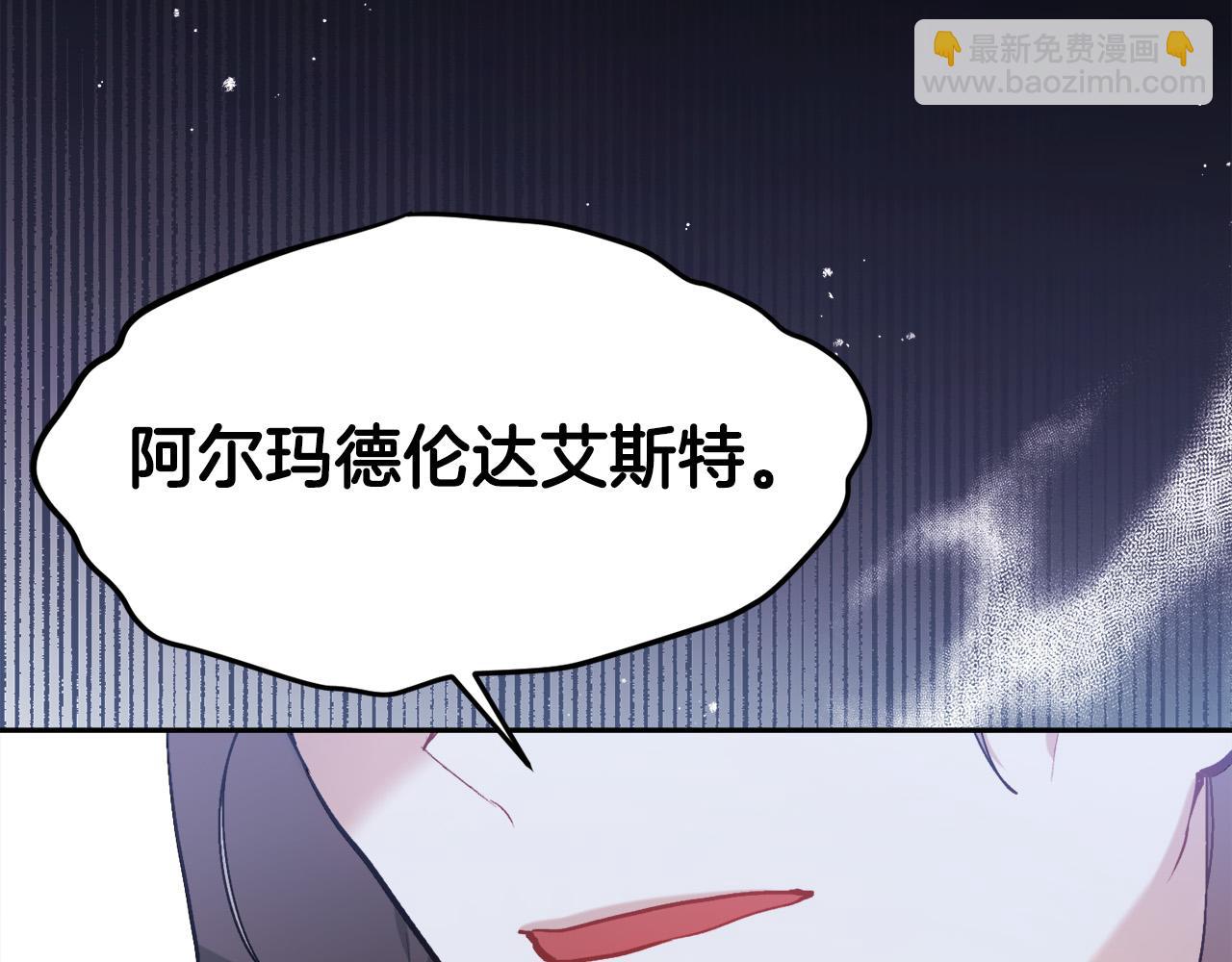 🍴精灵团宠小千金 第118话 原来她那么强！ 第29页