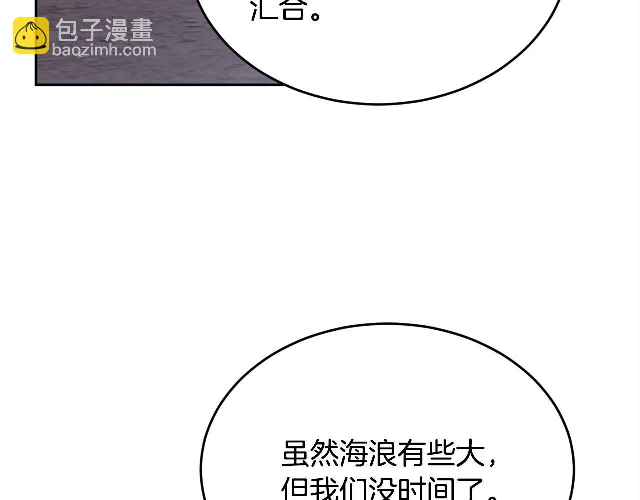 🍴精灵团宠小千金 第118话 原来她那么强！ 第3页