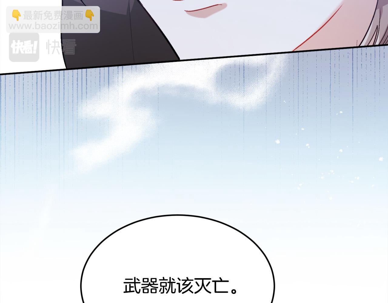 🍴精灵团宠小千金 第118话 原来她那么强！ 第30页