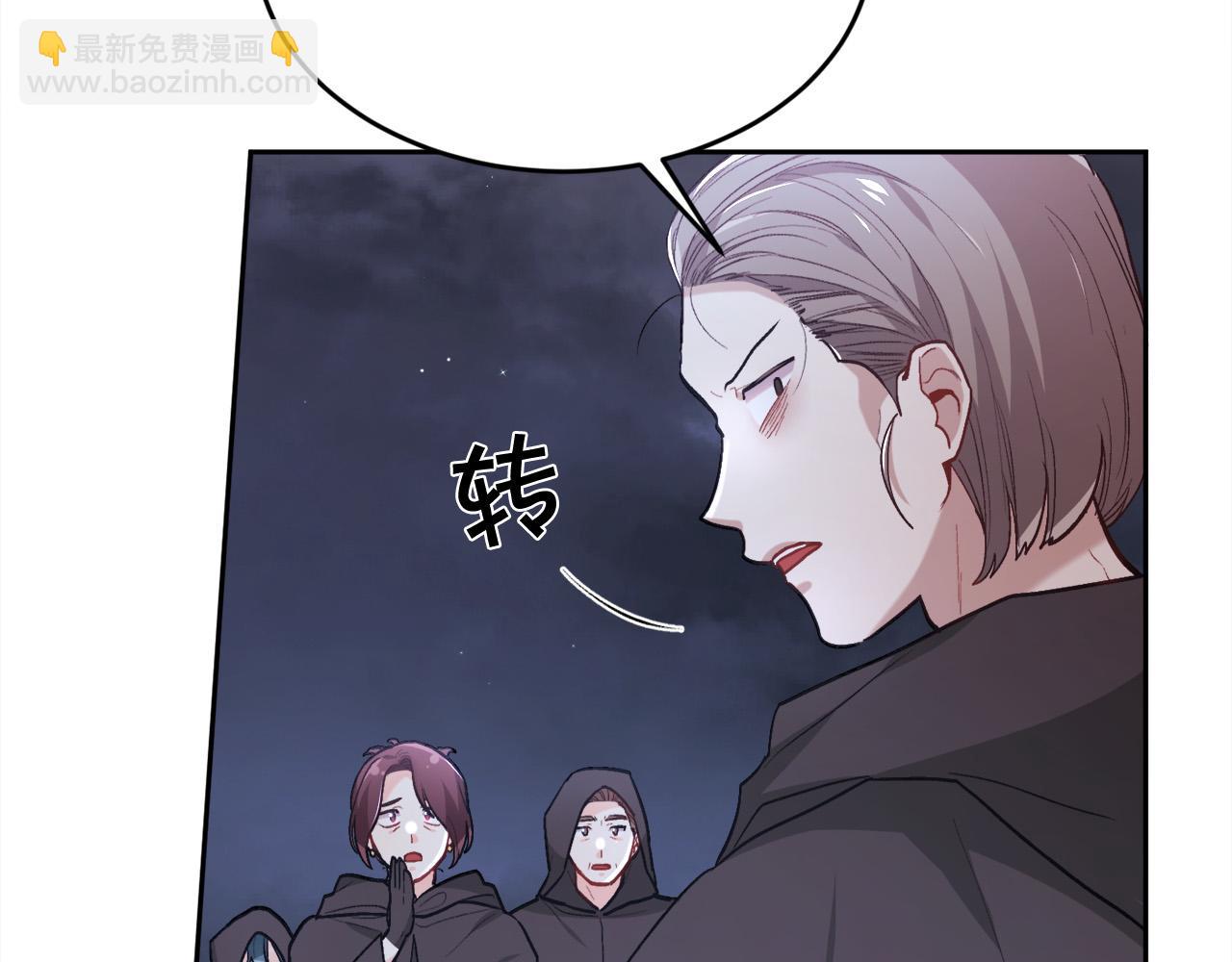 🍴精灵团宠小千金 第118话 原来她那么强！ 第31页