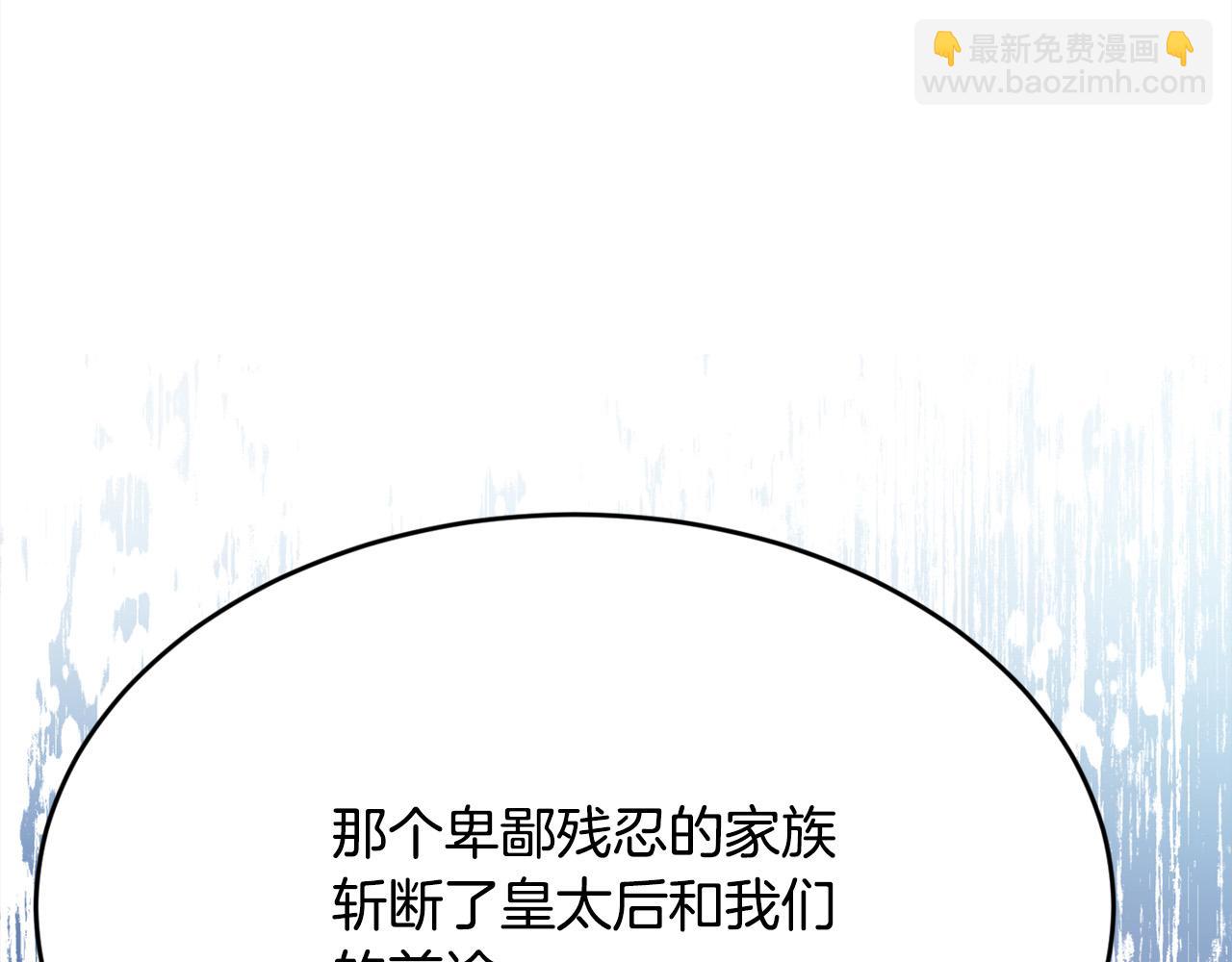 🍴精灵团宠小千金 第118话 原来她那么强！ 第33页
