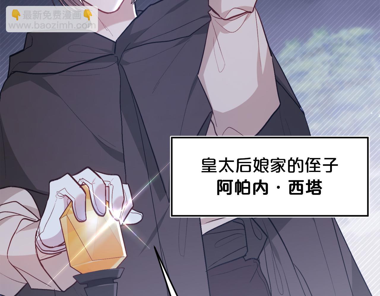 🍴精灵团宠小千金 第118话 原来她那么强！ 第35页