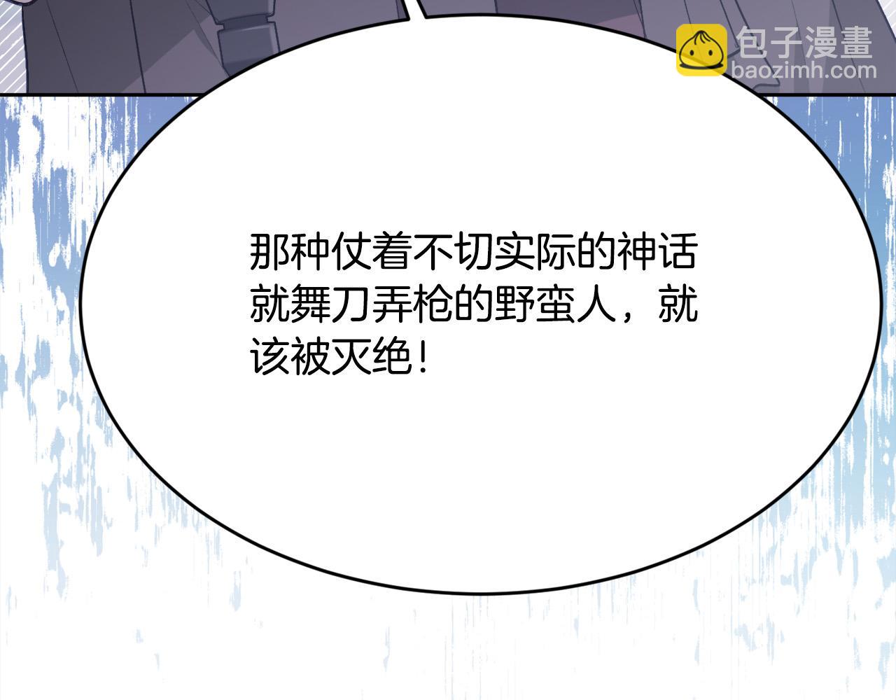 🍴精灵团宠小千金 第118话 原来她那么强！ 第36页
