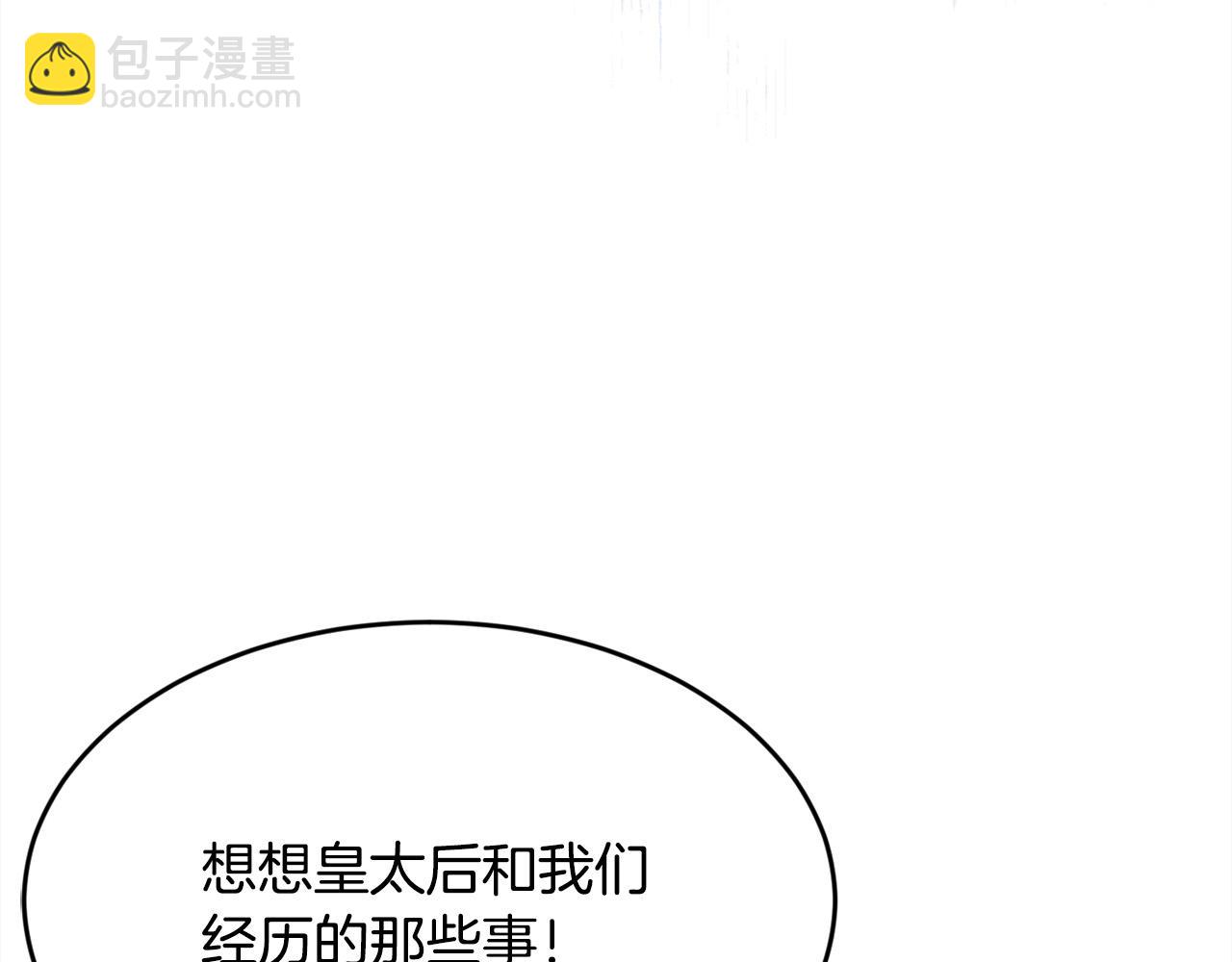 🍴精灵团宠小千金 第118话 原来她那么强！ 第37页