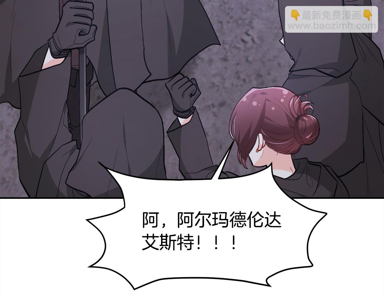 🍴精灵团宠小千金 第118话 原来她那么强！ 第39页