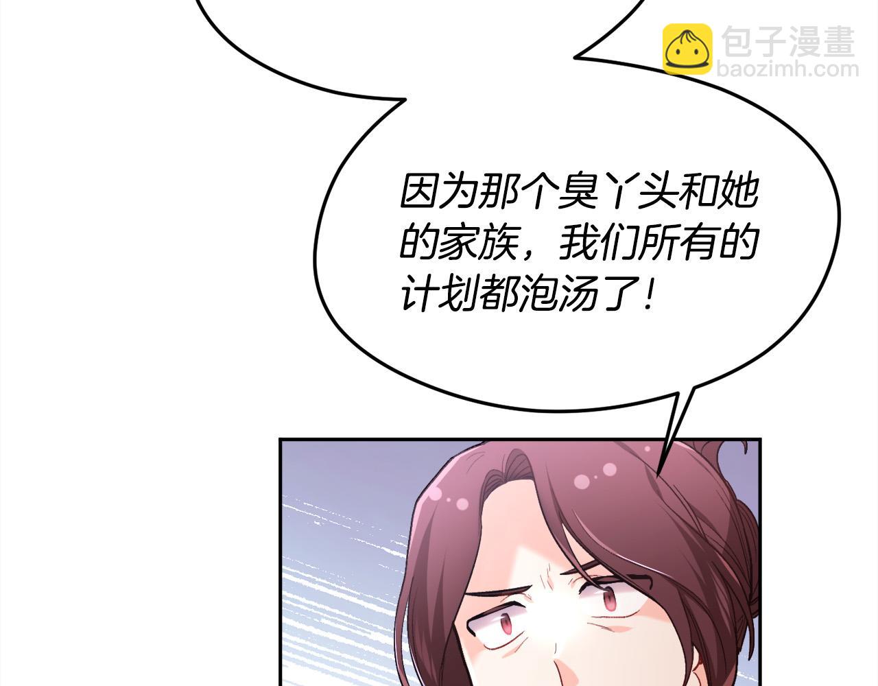 🍴精灵团宠小千金 第118话 原来她那么强！ 第41页