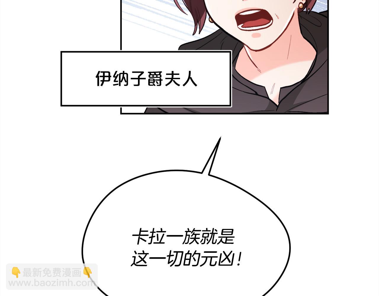 🍴精灵团宠小千金 第118话 原来她那么强！ 第42页