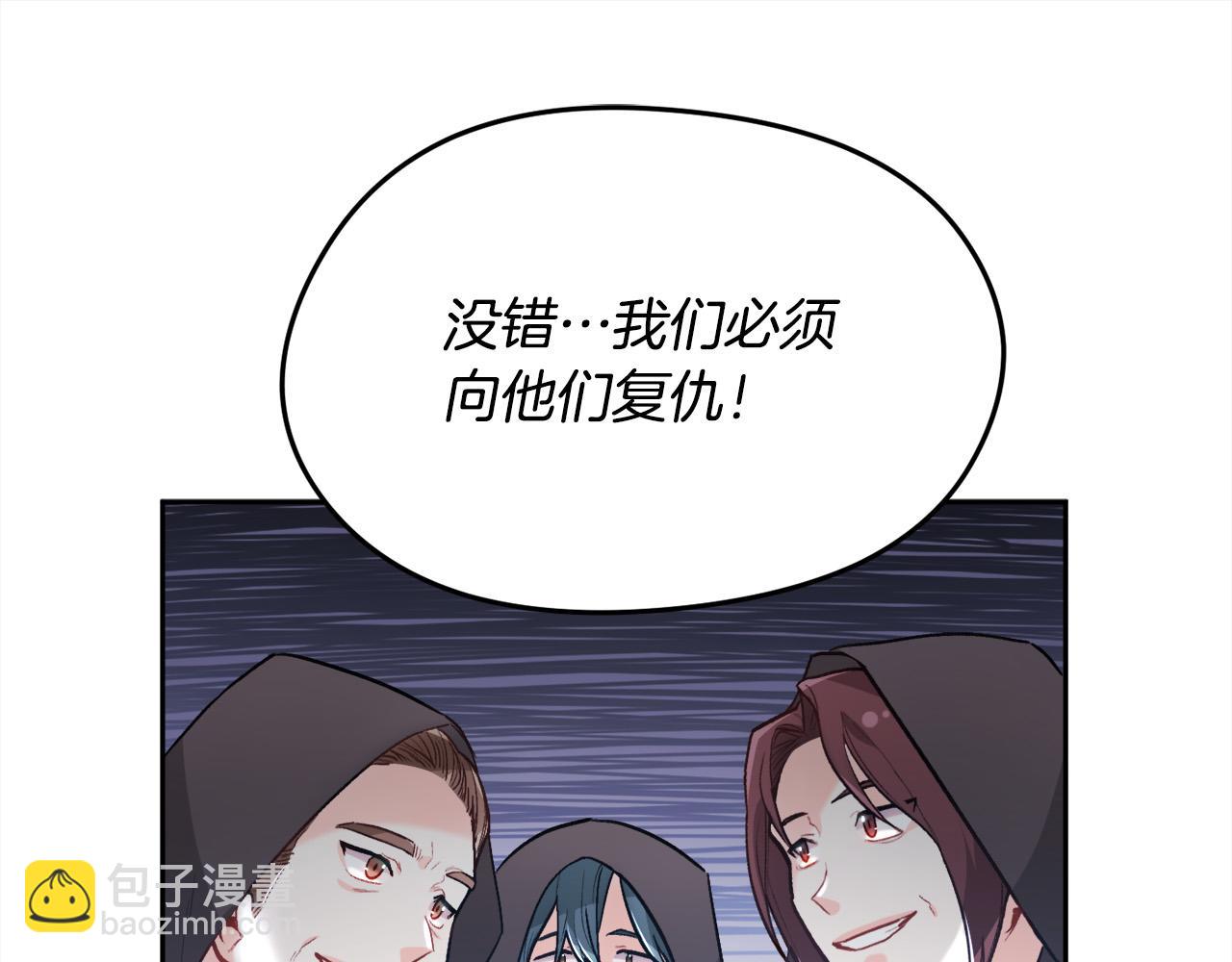 🍴精灵团宠小千金 第118话 原来她那么强！ 第44页