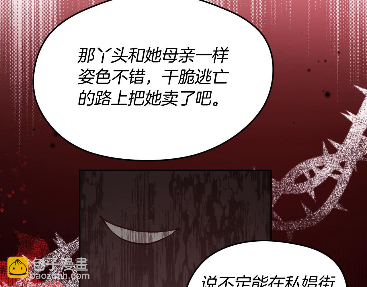 🍴精灵团宠小千金 第118话 原来她那么强！ 第46页