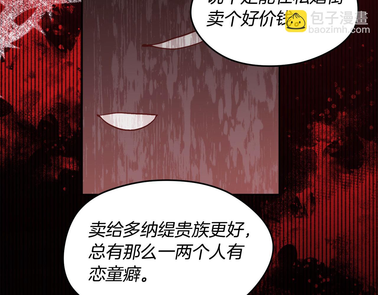 🍴精灵团宠小千金 第118话 原来她那么强！ 第47页