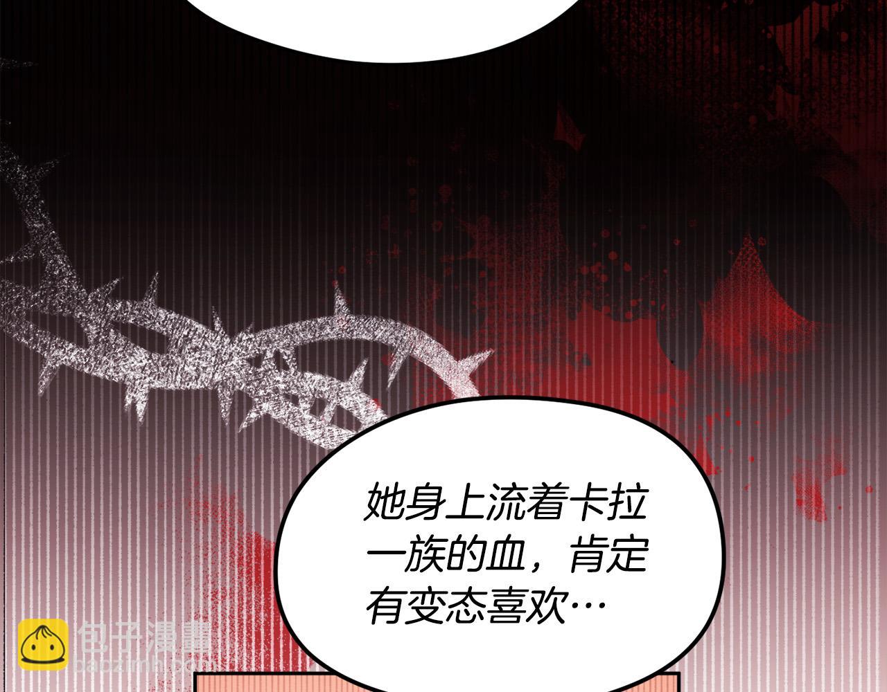 🍴精灵团宠小千金 第118话 原来她那么强！ 第48页