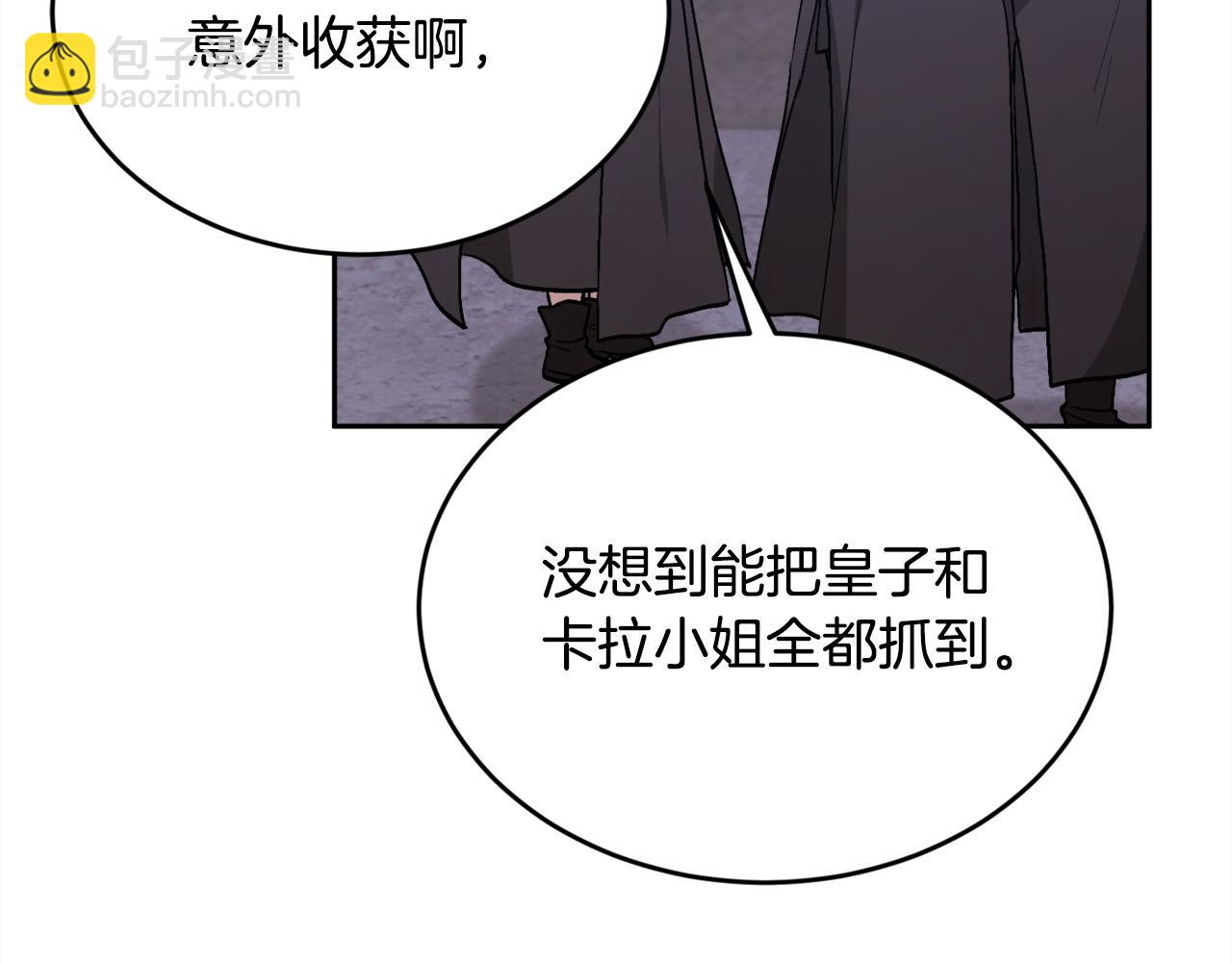 🍴精灵团宠小千金 第118话 原来她那么强！ 第5页