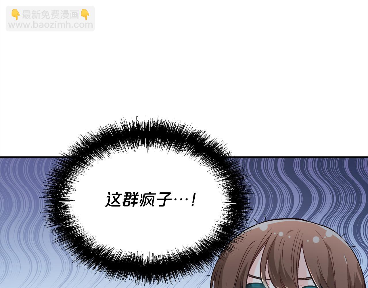 🍴精灵团宠小千金 第118话 原来她那么强！ 第50页