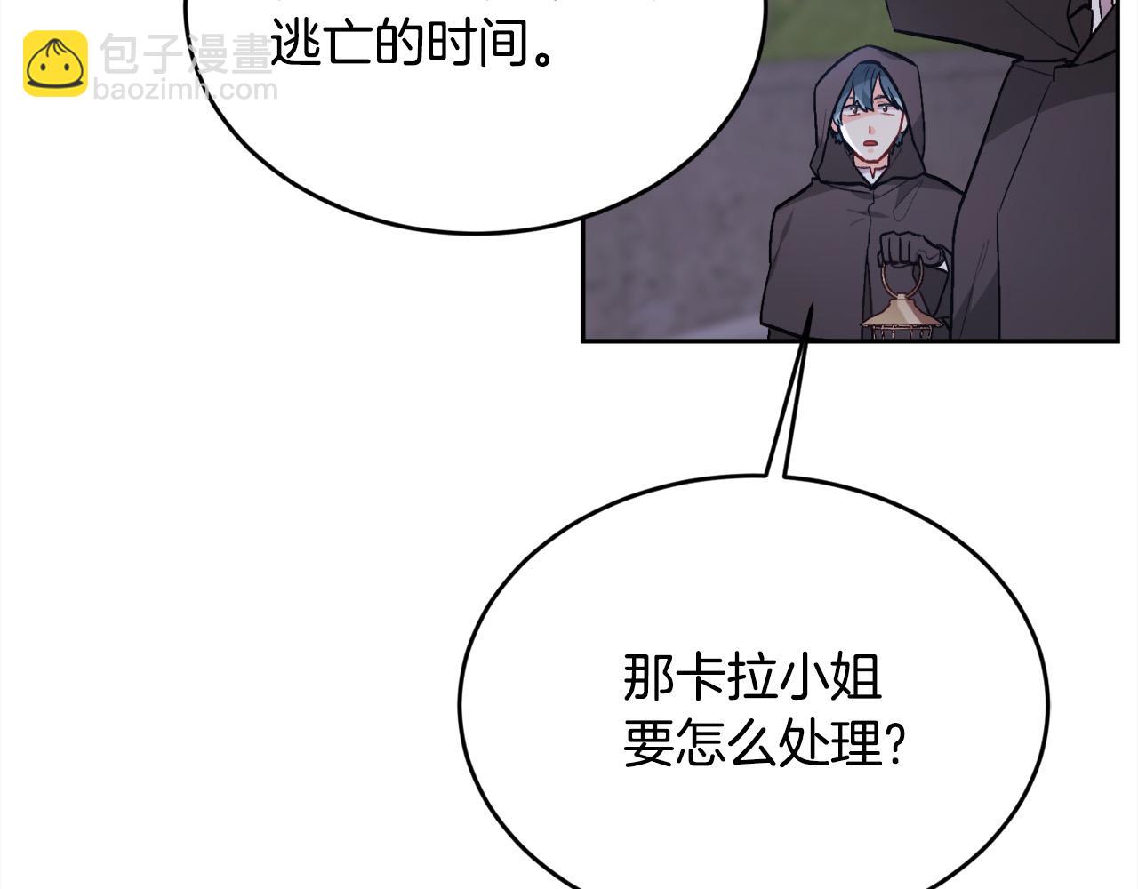 🍴精灵团宠小千金 第118话 原来她那么强！ 第8页