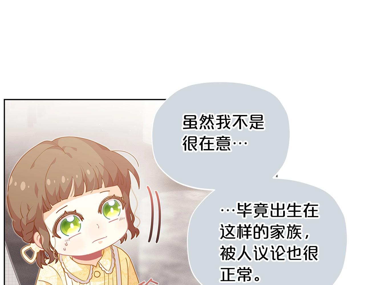 🍴精灵团宠小千金 第12话 拥有魔法石 第1页