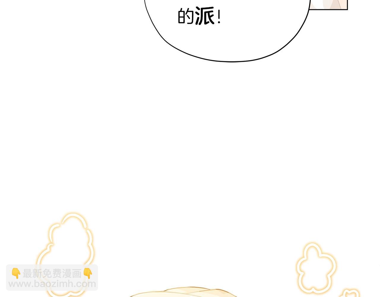 🍴精灵团宠小千金 第12话 拥有魔法石 第13页