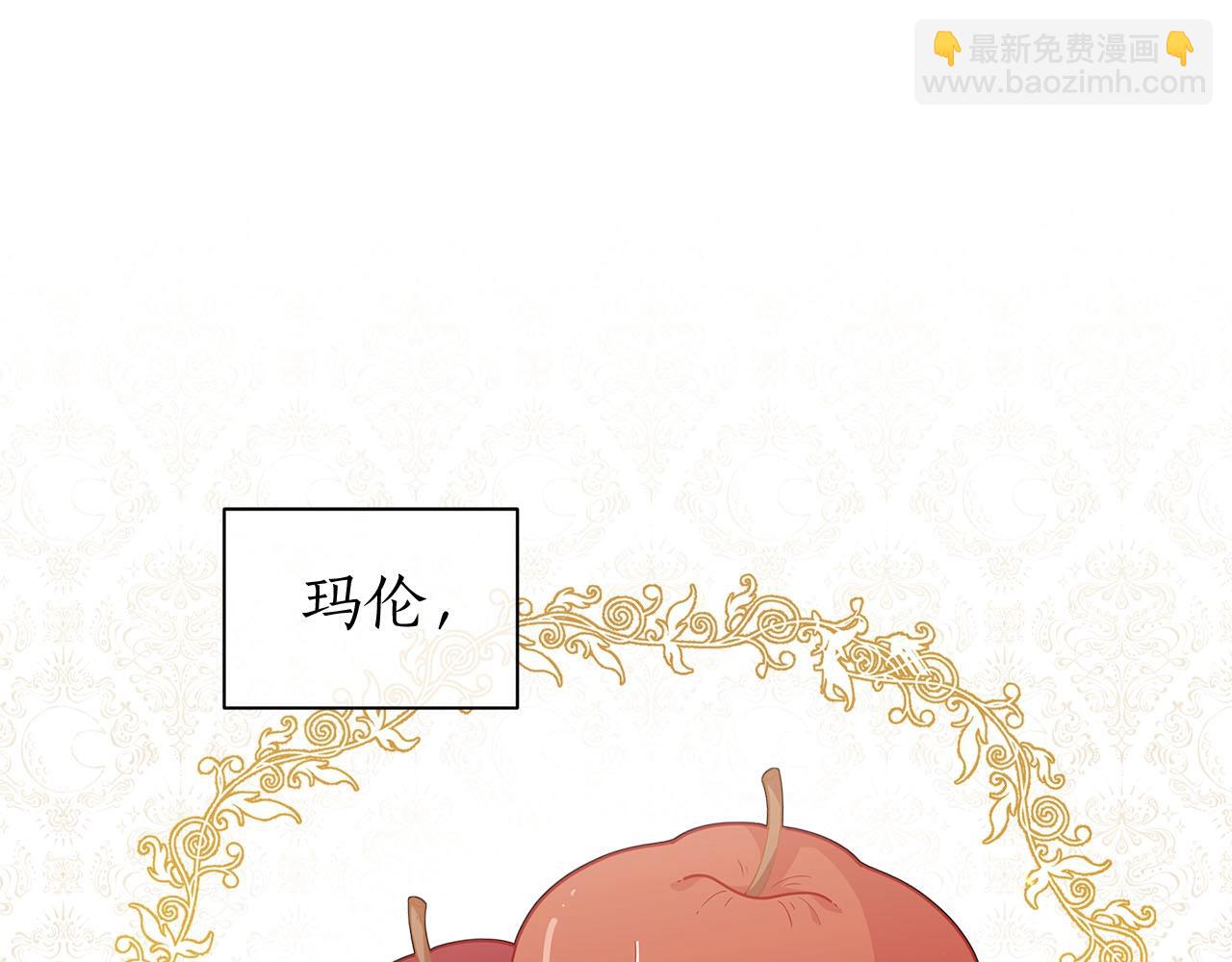 🍴精灵团宠小千金 第12话 拥有魔法石 第21页