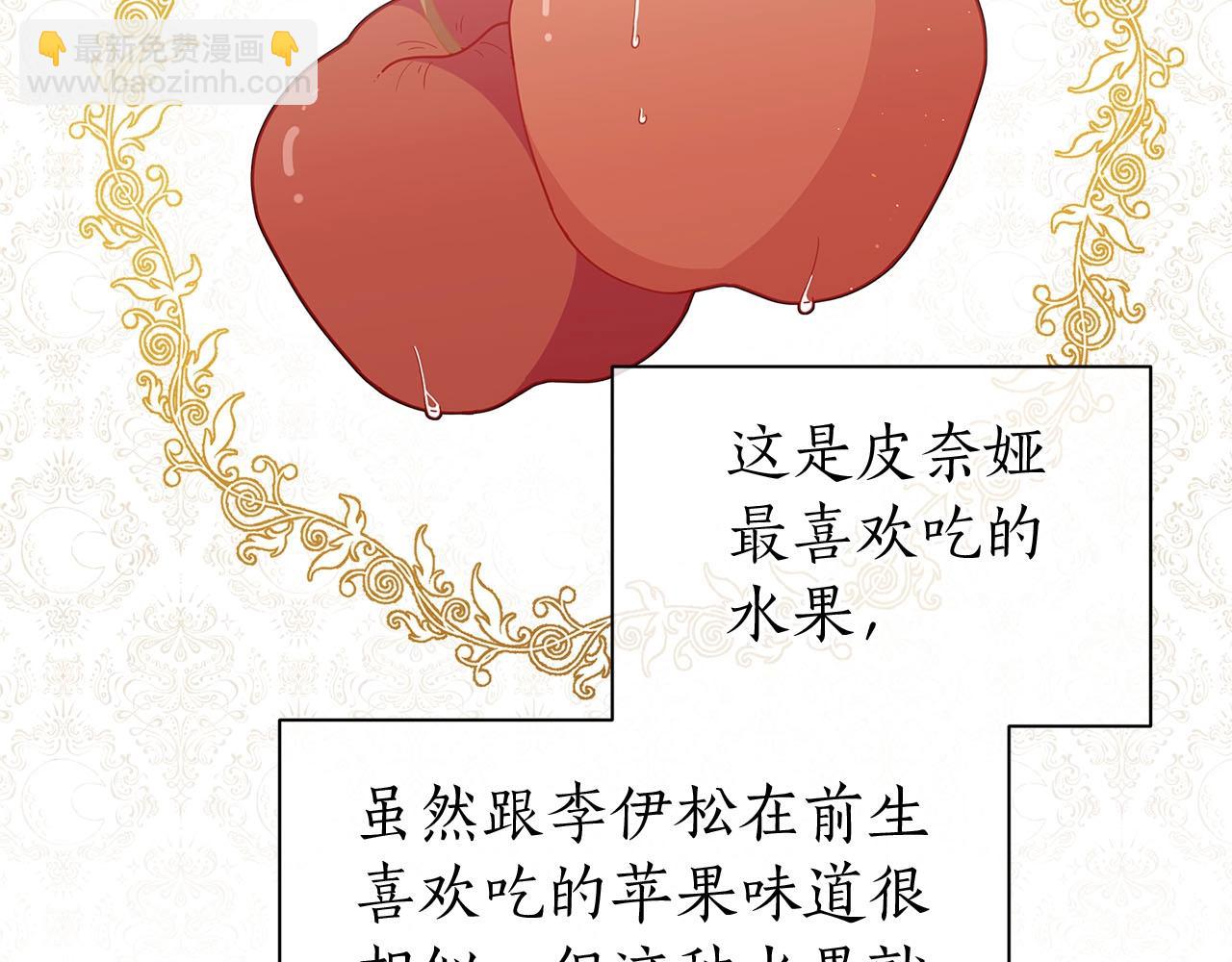 🍴精灵团宠小千金 第12话 拥有魔法石 第22页