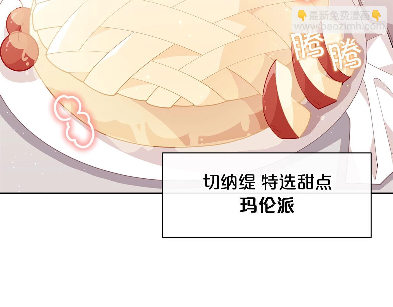🍴精灵团宠小千金 第12话 拥有魔法石 第25页