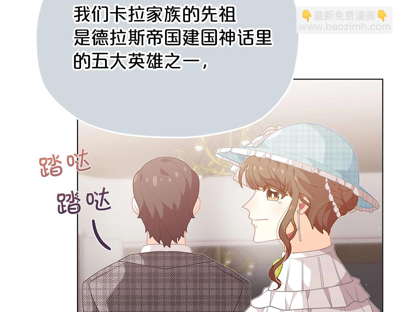 🍴精灵团宠小千金 第12话 拥有魔法石 第3页