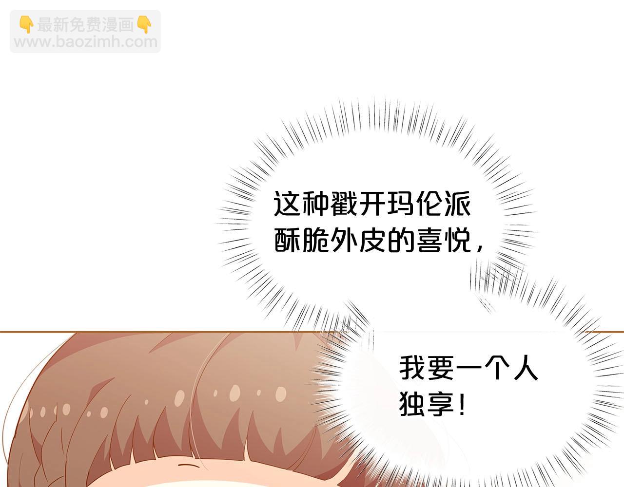 🍴精灵团宠小千金 第12话 拥有魔法石 第31页