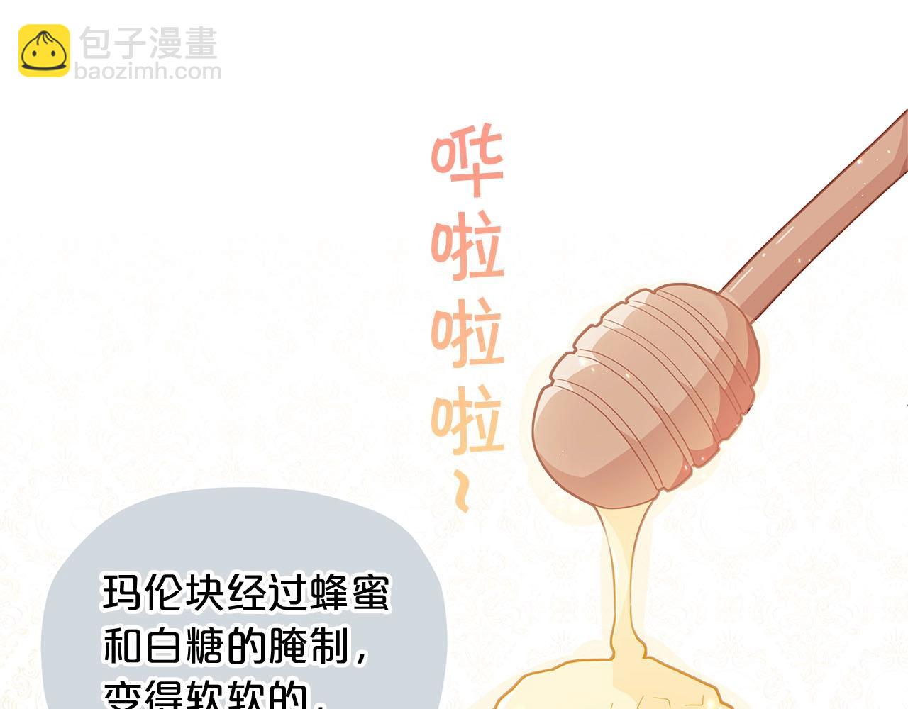 🍴精灵团宠小千金 第12话 拥有魔法石 第35页