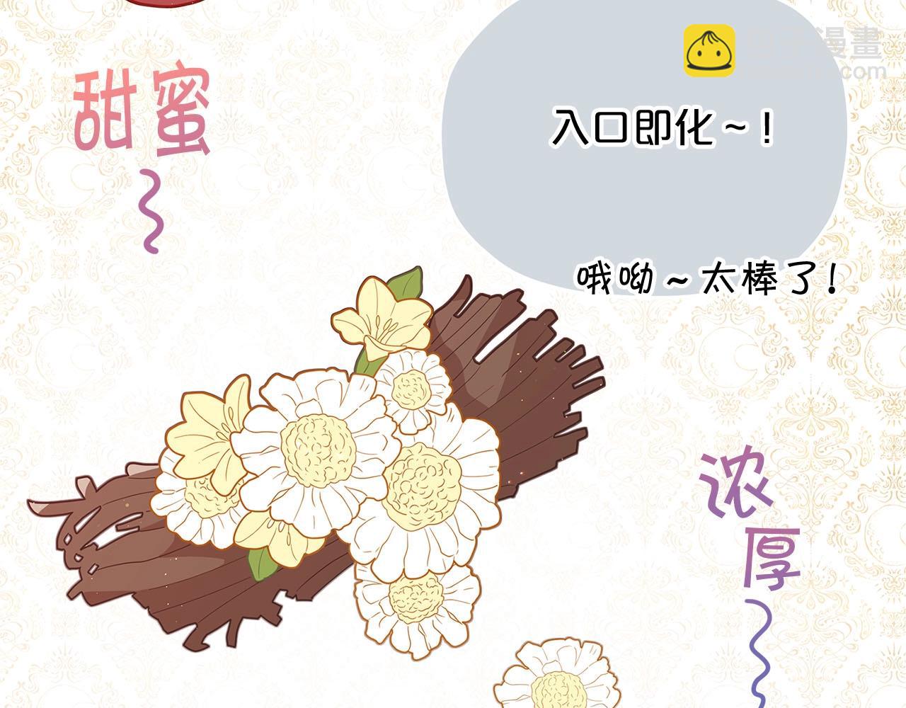 🍴精灵团宠小千金 第12话 拥有魔法石 第37页