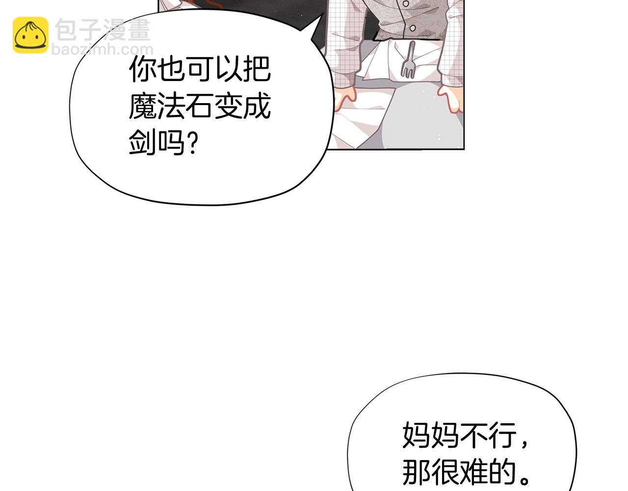 🍴精灵团宠小千金 第12话 拥有魔法石 第50页
