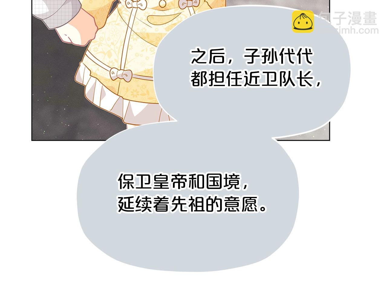 🍴精灵团宠小千金 第12话 拥有魔法石 第7页