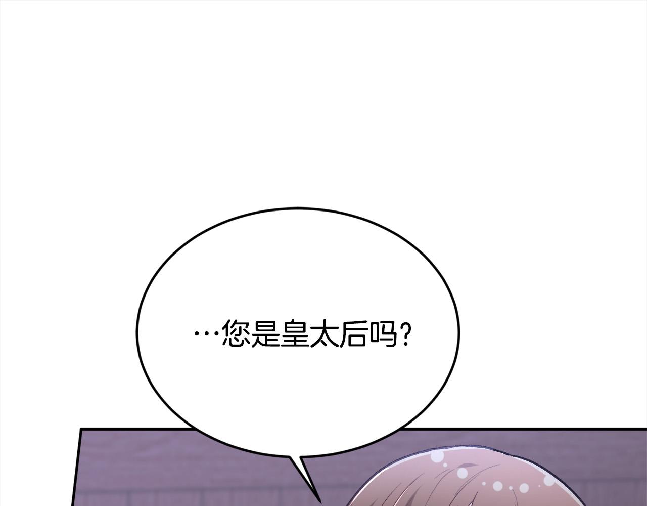 🍴精灵团宠小千金 第120话 你很像你妈妈 第1页