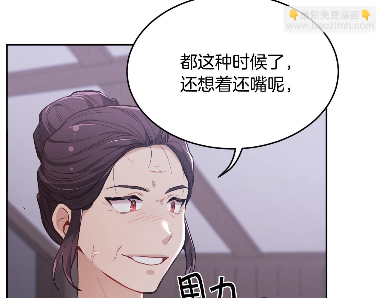 🍴精灵团宠小千金 第120话 你很像你妈妈 第18页